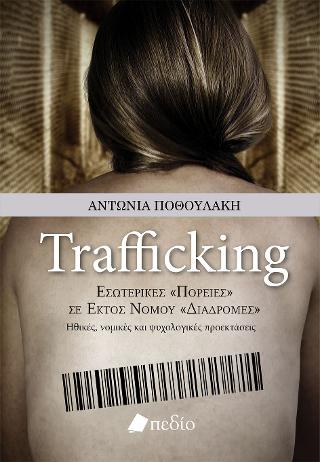 Trafficking