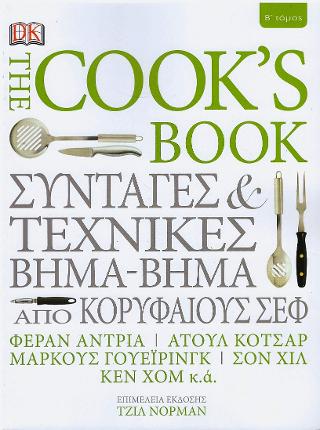 The Cook's Book Β' τόμος