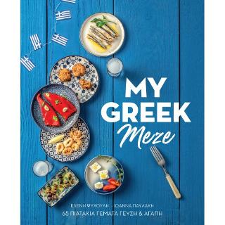 My Greek Meze