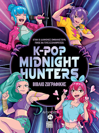 K-Pop Midnight Hunters