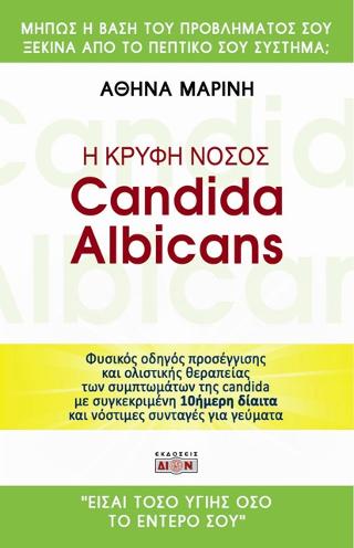 Η κρυφή νόσος Candida albicans