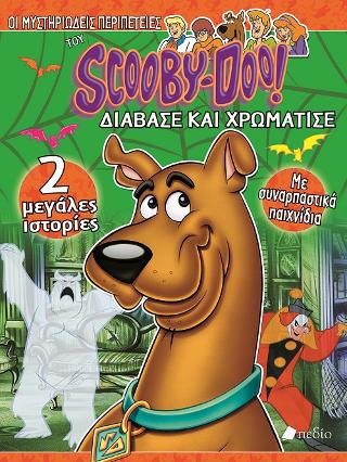 Οι μυστηριώδεις περιπέτειες του Scooby-Doo!
