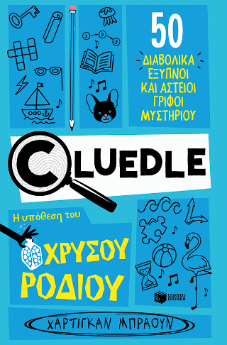 Cluedle: Η υπόθεση του χρυσού ροδιού 