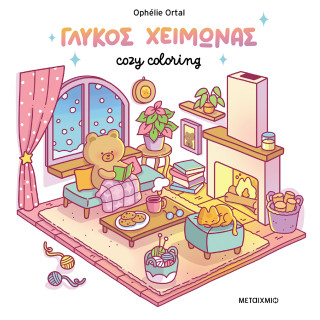 Cozy coloring 