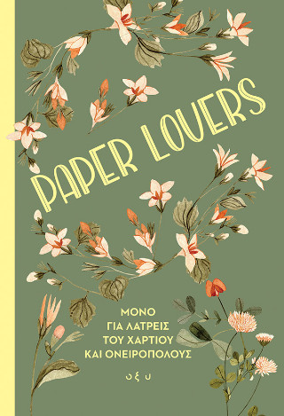 Paper Lovers