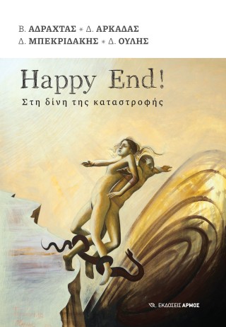 Happy End!