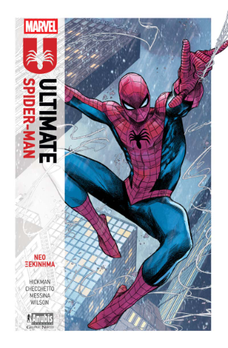 Ultimate Spiderman – Νέο Ξεκίνημα
