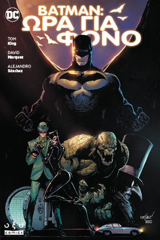 Batman – Ώρα για Φόνο