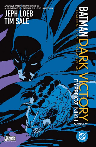 Batman: Dark Victory, Μέρος Δεύτερο