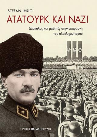 Ατατούρκ και Ναζί