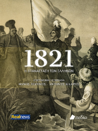 1821