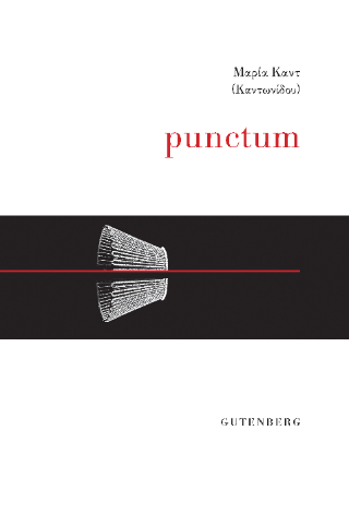 Punctum