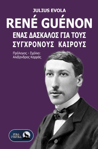 René Guénon