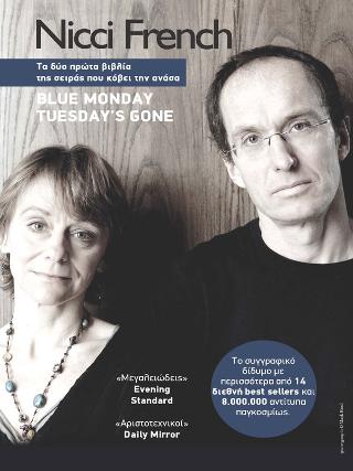 Nicci French : Blue Monday, Tuesday’s gone