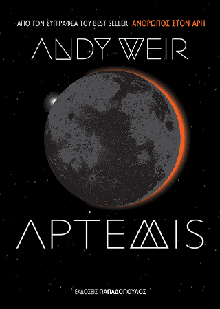 Artemis