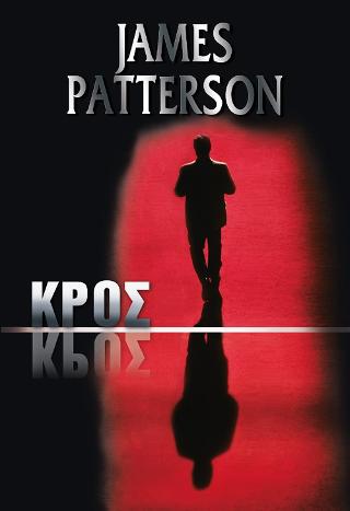 Κρος