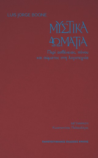 Μυστικά δωμάτια