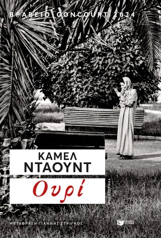 Ουρί