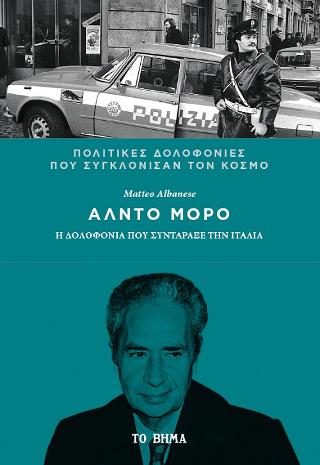 ΑΛΝΤΟ ΜΟΡΟ