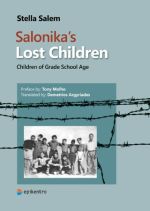 Salonika’s Lost Children