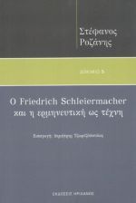 Ο Friedrich Schleiermacher και η ερμηνευτική ως τέχνη