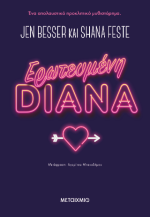 Ερωτευμένη Diana