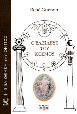Φωτογραφία από Ο βασιλεύς του κόσμου