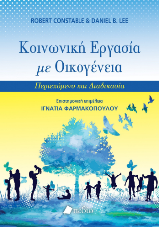 Φωτογραφία από Κοινωνική εργασία με οικογένεια