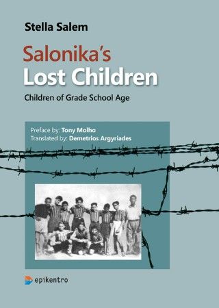 Salonika’s Lost Children Φωτογραφία από Salonika’s Lost Children