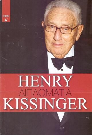 Φωτογραφία από Henry Kissinger - Τόμος Α'