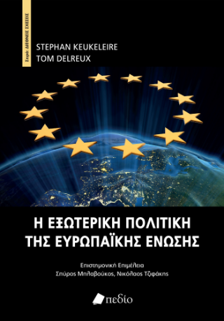 Φωτογραφία από Η εξωτερική πολιτική της Ευρωπαϊκής Ένωσης