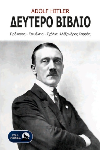 Φωτογραφία από Δεύτερο βιβλίο