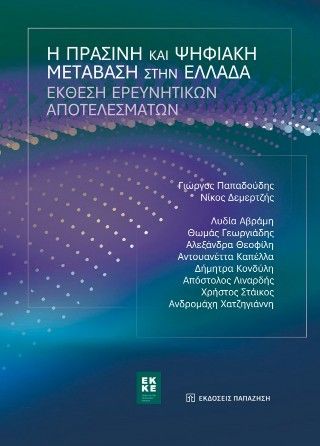 Φωτογραφία από Ανθεκτικότητα, συμπερίληψη και ανάπτυξη