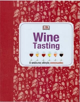 Φωτογραφία από Wine Tasting