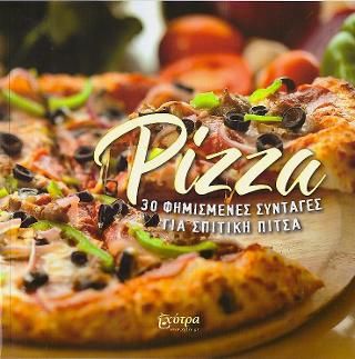 Φωτογραφία από Pizza