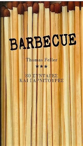 Φωτογραφία από Barbecue