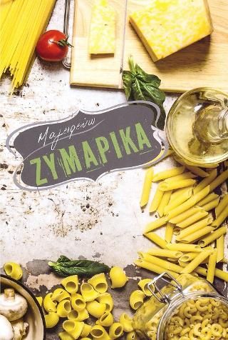 Φωτογραφία από Μαγειρεύω Ζυμαρικά