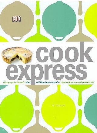 Φωτογραφία από Cook Express A΄ Tόμος