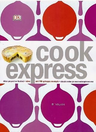 Φωτογραφία από Cook Express Β' Τόμος