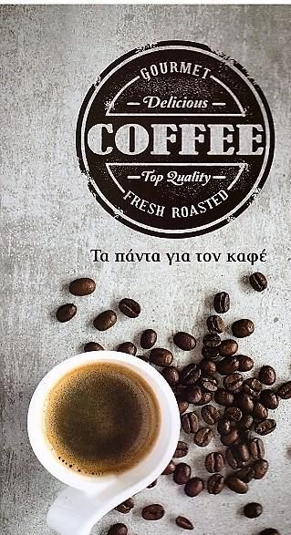 Φωτογραφία από Coffee Gourmet