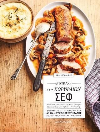 Φωτογραφία από Η Κυριακή των Κορυφαίων ΣΕΦ
