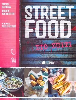 Φωτογραφία από Srtreet Food