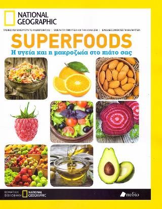 Φωτογραφία από Super Foods