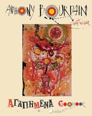 Φωτογραφία από Αγαπημένα CookBook