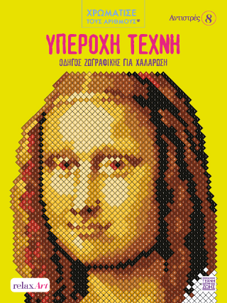 Φωτογραφία από Υπέροχη Τέχνη 