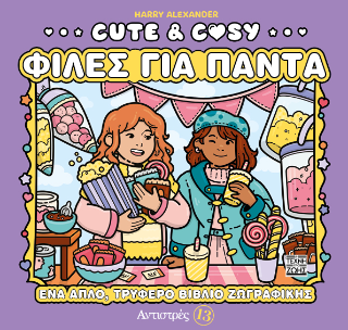 Φωτογραφία από Cute 