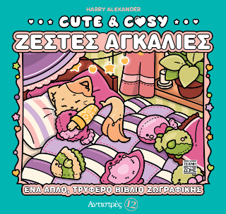 Φωτογραφία από Cute 
