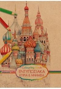 Εντυπωσιακά κτίρια και μνημεία Φωτογραφία από Εντυπωσιακά κτίρια και μνημεία