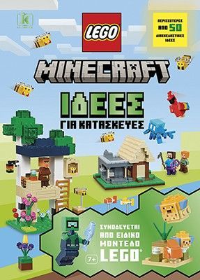 Minecraft Ιδέες για κατασκευές Φωτογραφία από Minecraft Ιδέες για κατασκευές