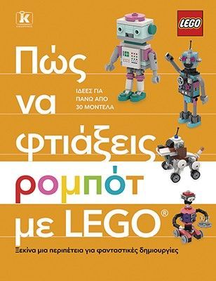 Φωτογραφία από Πώς να φτιάξεις ρομπότ με Lego®